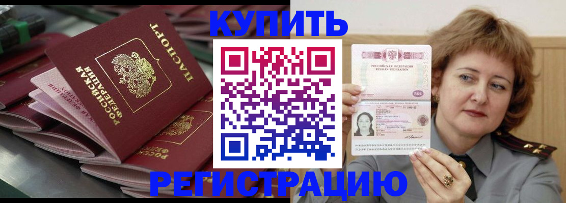 временная регистрация законно в Полевском