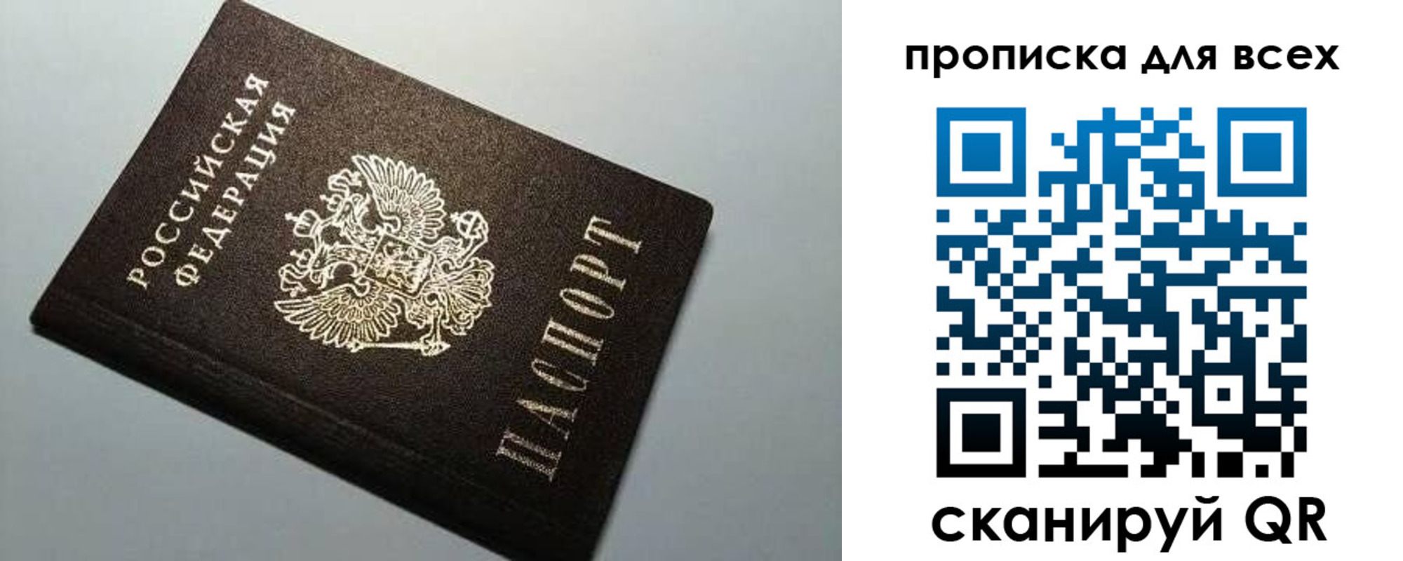 прописка для военкомата в Полевском