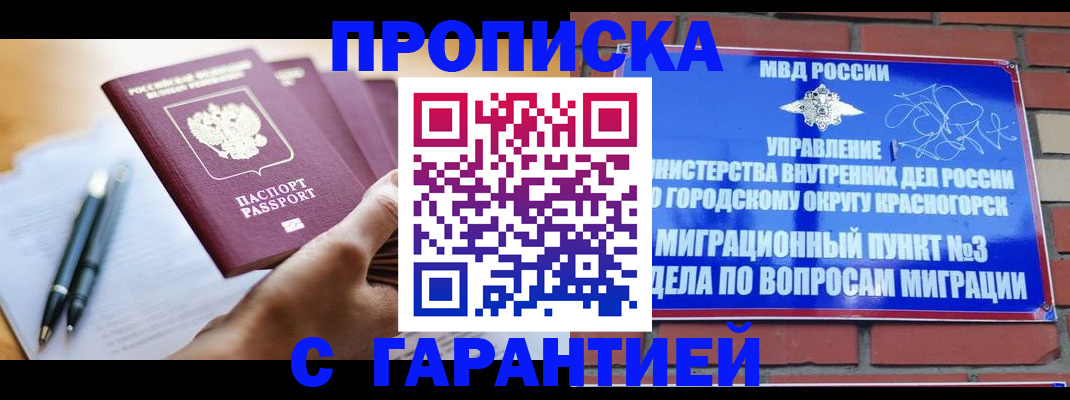 прописка иностранных граждан в Полевском