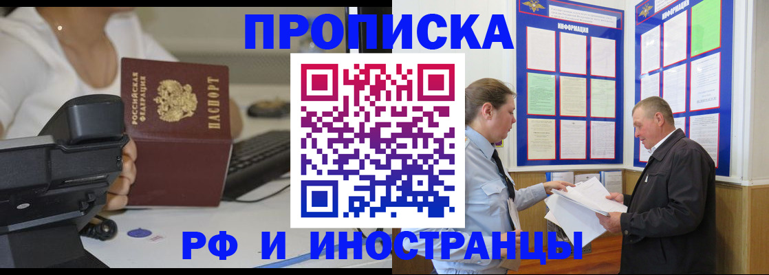 прописка для кредита в Полевском