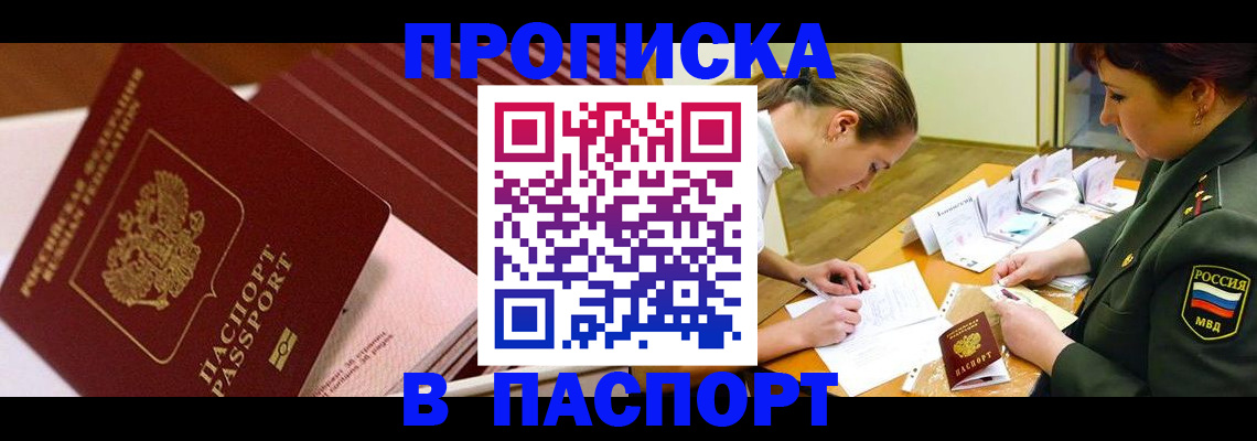 временная регистрация в квартире в Полевском