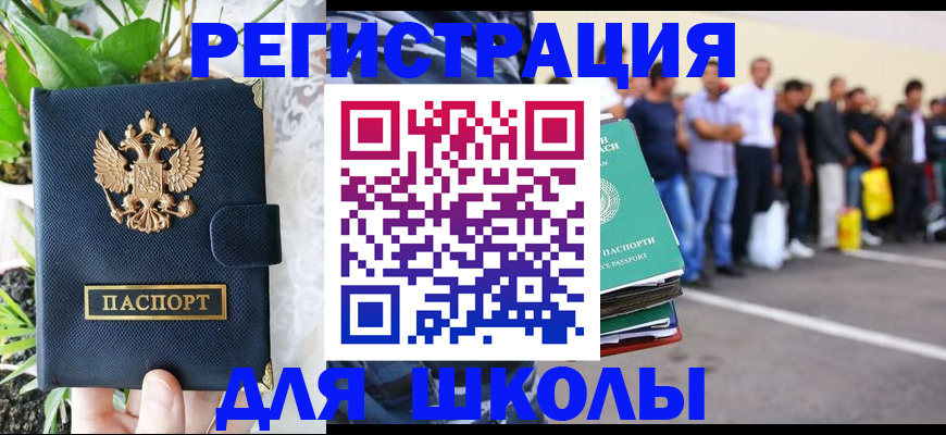 временная регистрация в квартире в Полевском