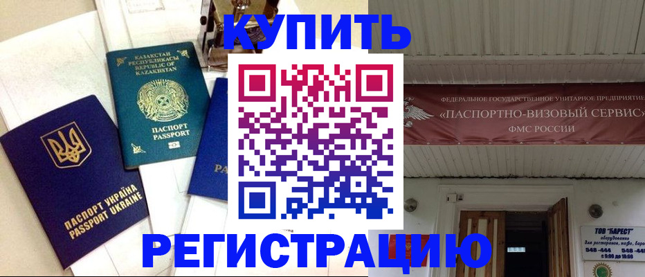 прописка законно в Полевском
