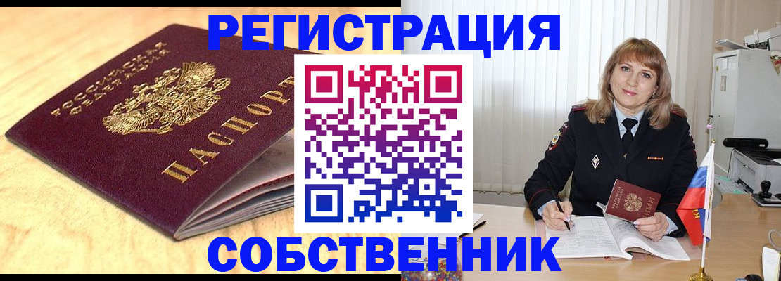 прописка для военкомата в Полевском