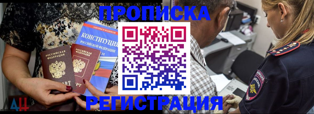 временная регистрация для школы в Полевском