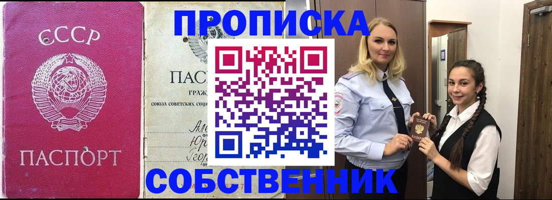 временная регистрация 2025 в Полевском